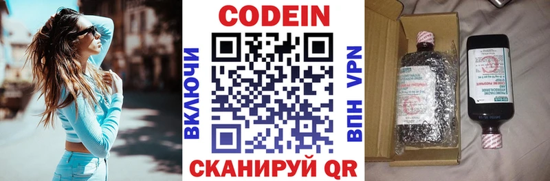Codein напиток Lean (лин)  Купить закладки  Балей 
