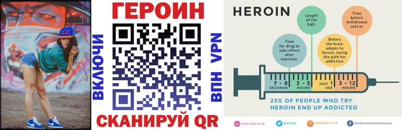 Героин Heroin  Купить закладки  Балей 