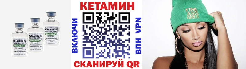 Купить  Балей  КЕТАМИН VHQ 