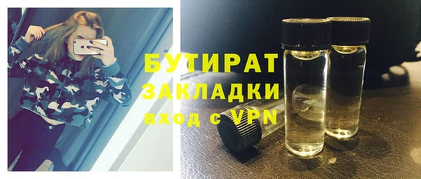 бутират Костерёво