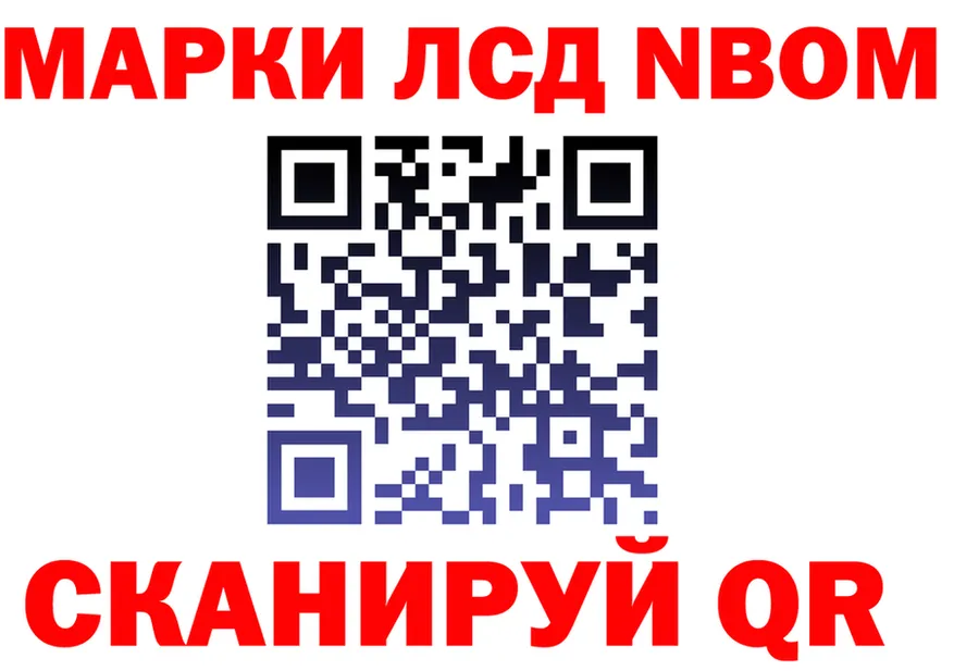 Марки N-bome 1,5мг зеркало дарк нет hydra Балей