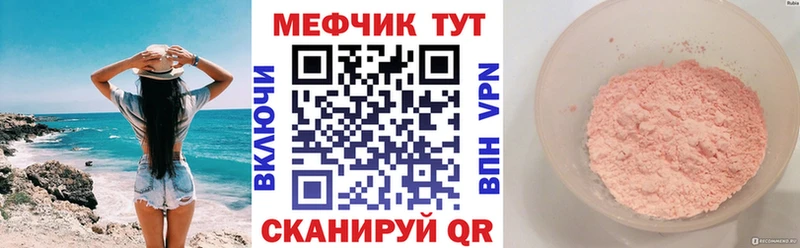 Купить где  Балей  МЯУ-МЯУ кристаллы 