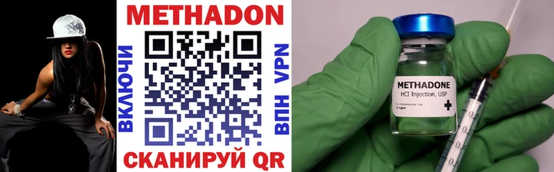 Купить закладки  Балей  МЕТАДОН VHQ 